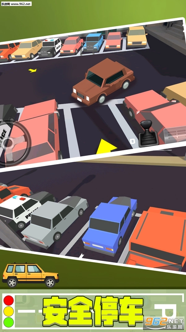 倒车请注意游戏安卓版