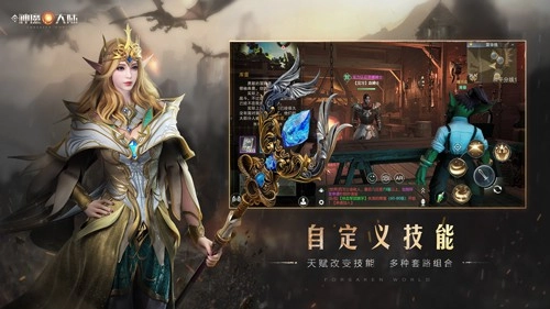 新神魔大陆手机版图2