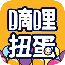 滴哩扭蛋手机版