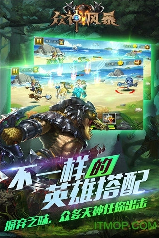 众神风暴游戏图3