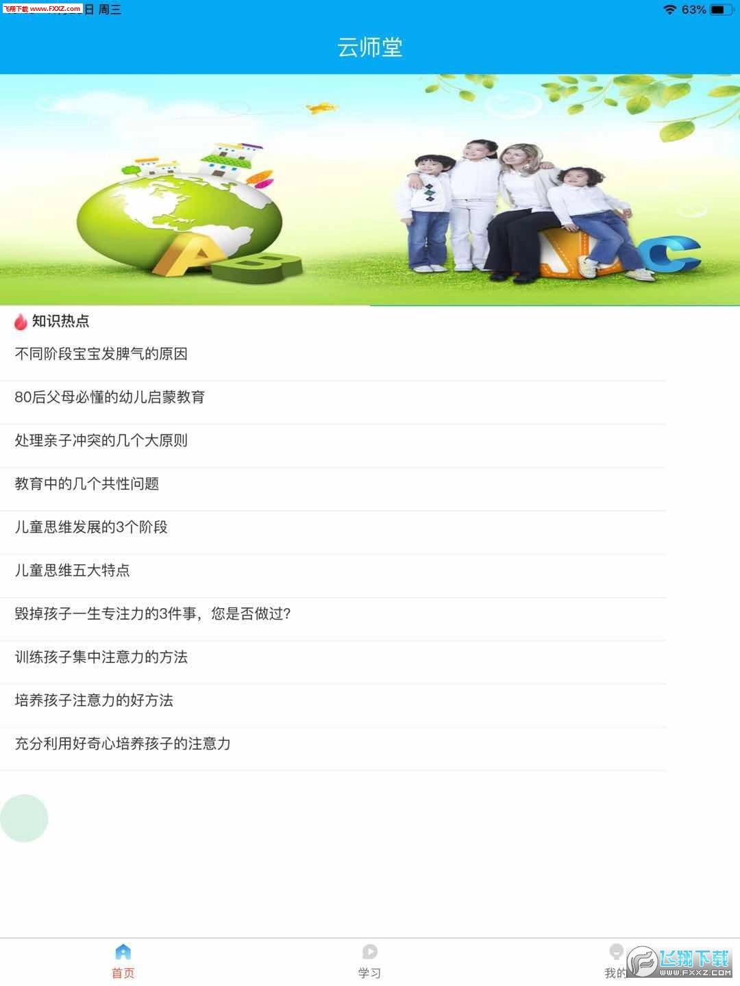云师堂