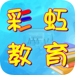 洛阳彩虹教育软件安卓官方版