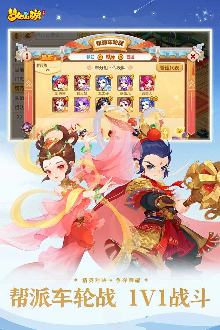 梦幻西游通用版图3