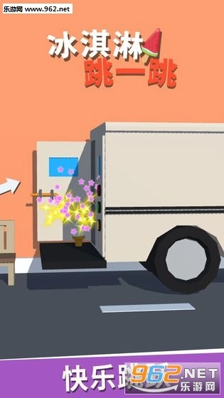 冰淇淋跳一跳安卓版图1