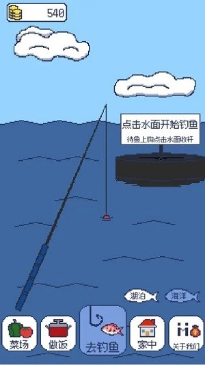 偷偷钓个鱼汉化版图3