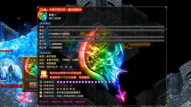 雄霸超变传奇游戏最新版图2