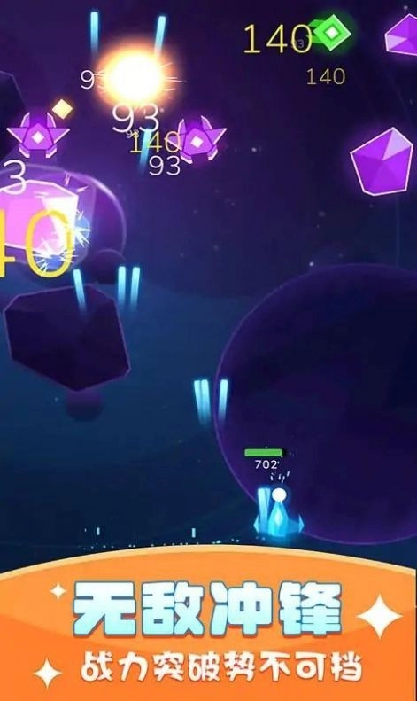 银河战舰射击游戏官方版图3