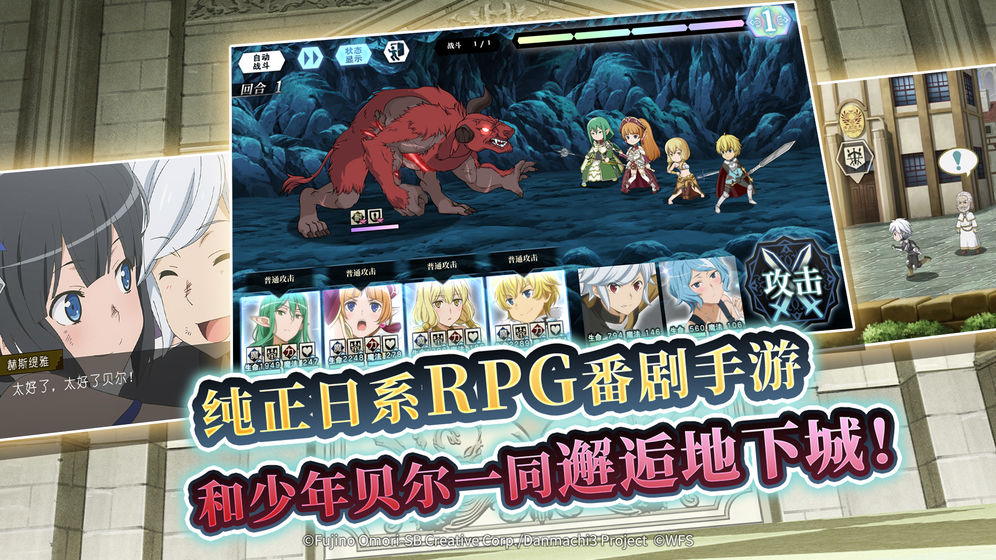 地城邂逅记忆憧憬手机版(1)