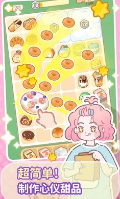 美味小镇合并手游直装版图2