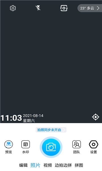 每日水印打卡相机软件手机最新版图1