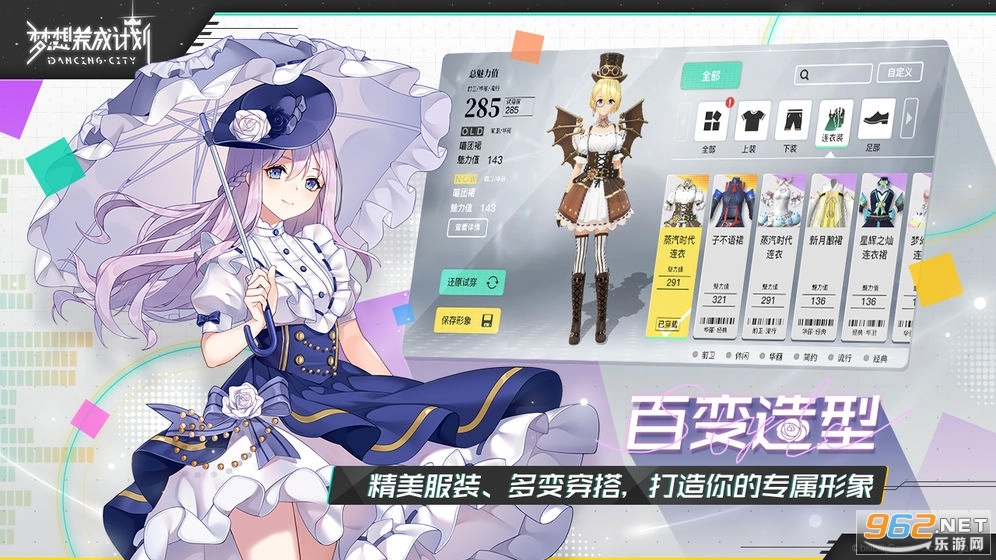 梦想养成计划游戏纯净版图1