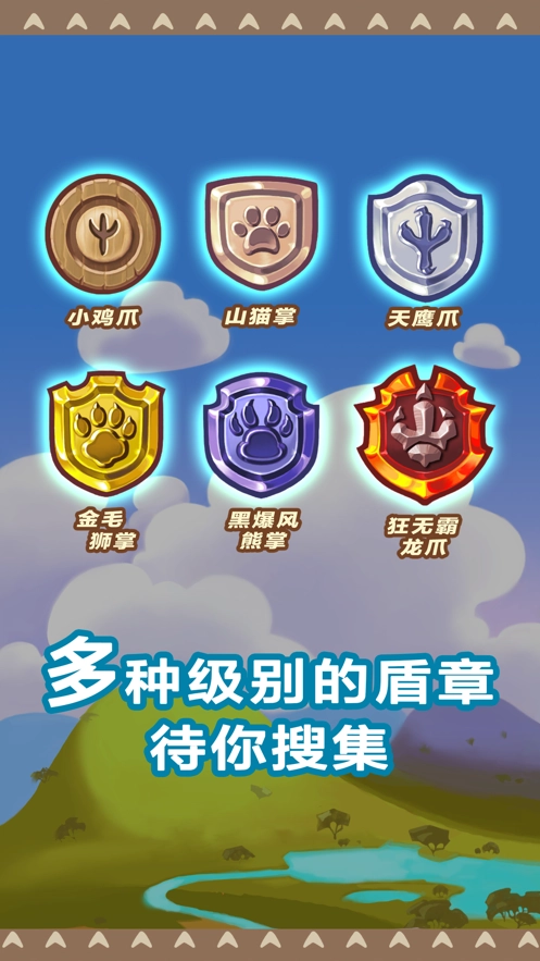 大头斗兽棋免费原版图2