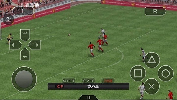 实况足球2026游戏纯净版图3