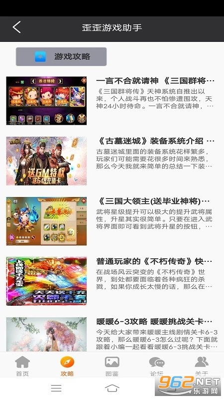 歪歪游戏图4