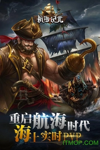 航海纪元最新版图1