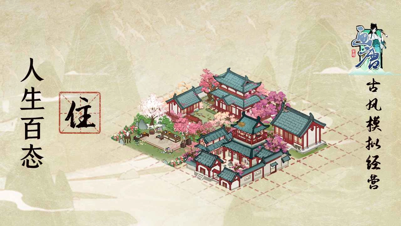 画唐最新免费版图2