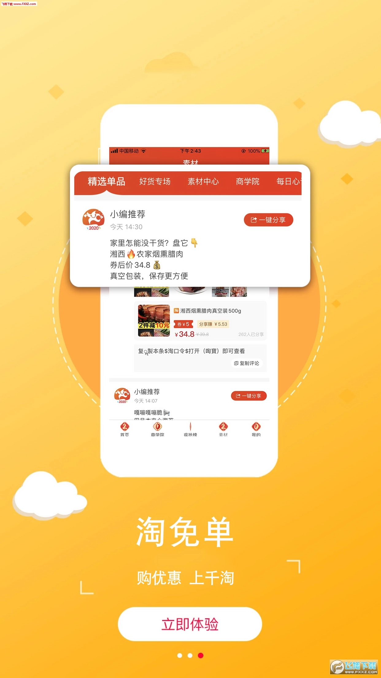 千淘最新版图2