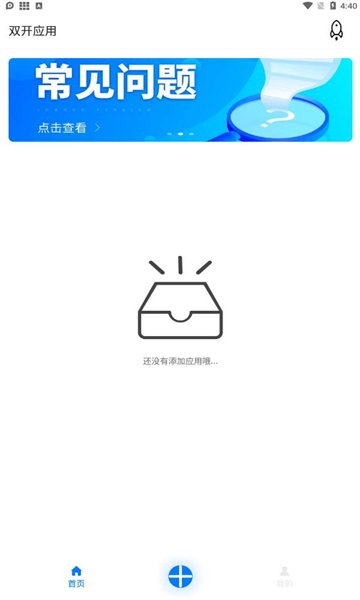 星河分身助手图3