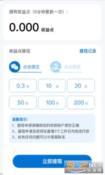 壁纸试客红包版图1