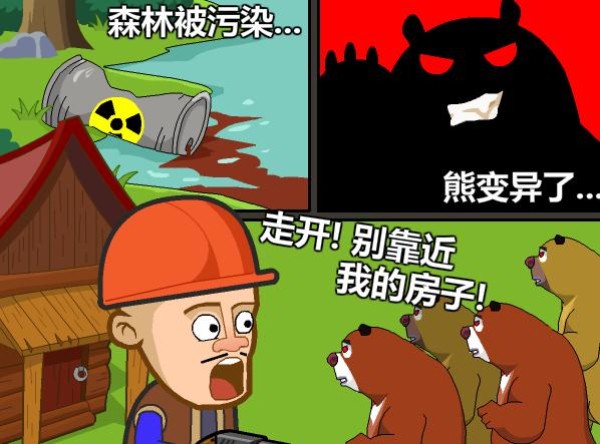 光头强守卫小木屋游戏最新版图3