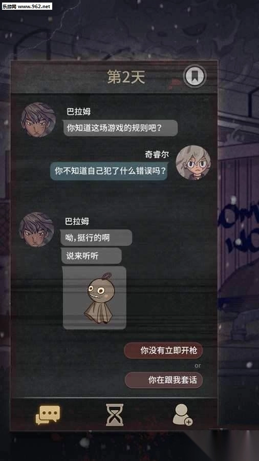 7Days对话7天最新版图1