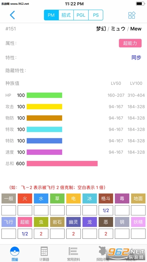 破壳萌计算器