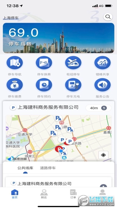 上海停车通用版图1