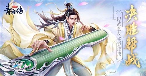 青云传游戏正版(1)