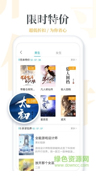 追更小说手机免费版图1