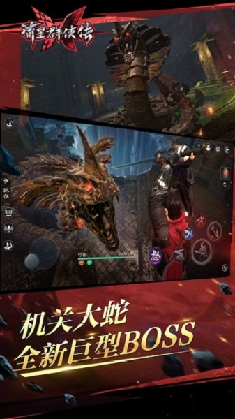 流星群侠传安卓免费版图3