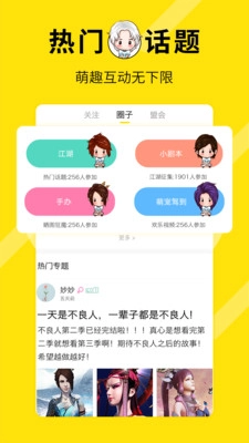 画江湖图3