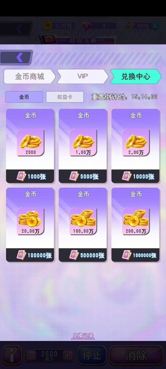 开心消除乐园截图3