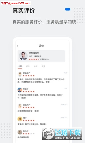 灵鸽AI手机最新版