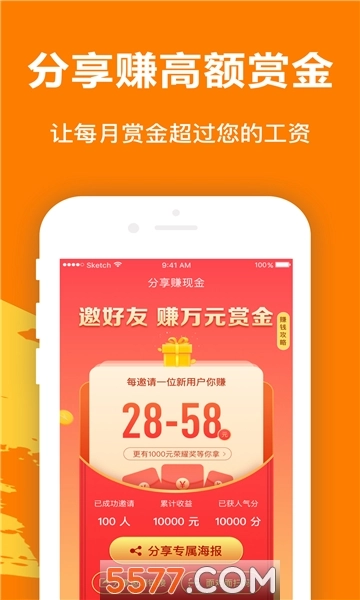 速接侠手机版图2