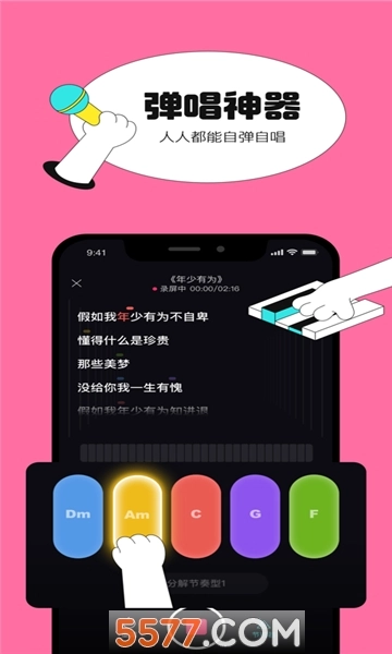 欧阳娜娜代言猫爪弹唱应用免费版图3