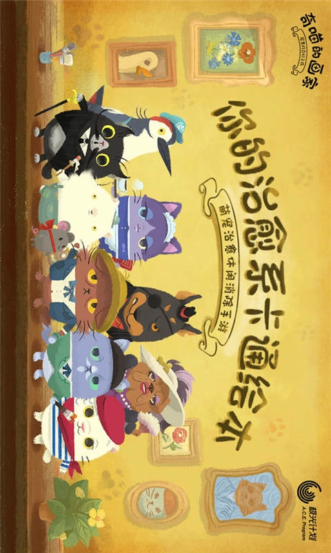 奇喵的画家手游免费版图3