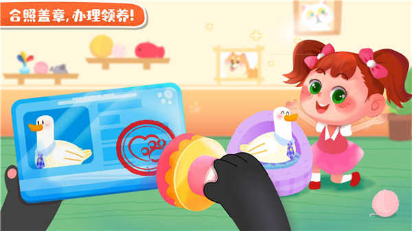 宝宝宠物救援正版图3