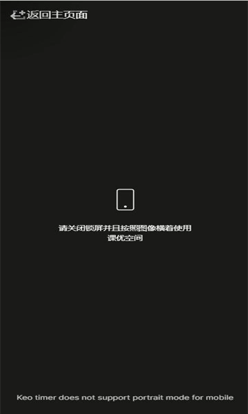 课优空间keoplus直装版图1