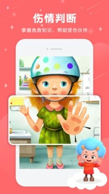 佩皮小医生全部解锁版图4