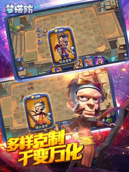 梦塔防免费原版图3