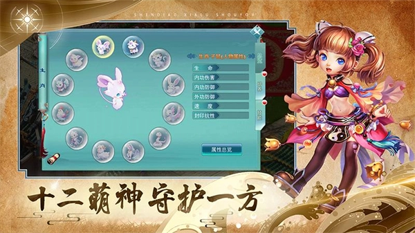 神雕侠侣安卓版