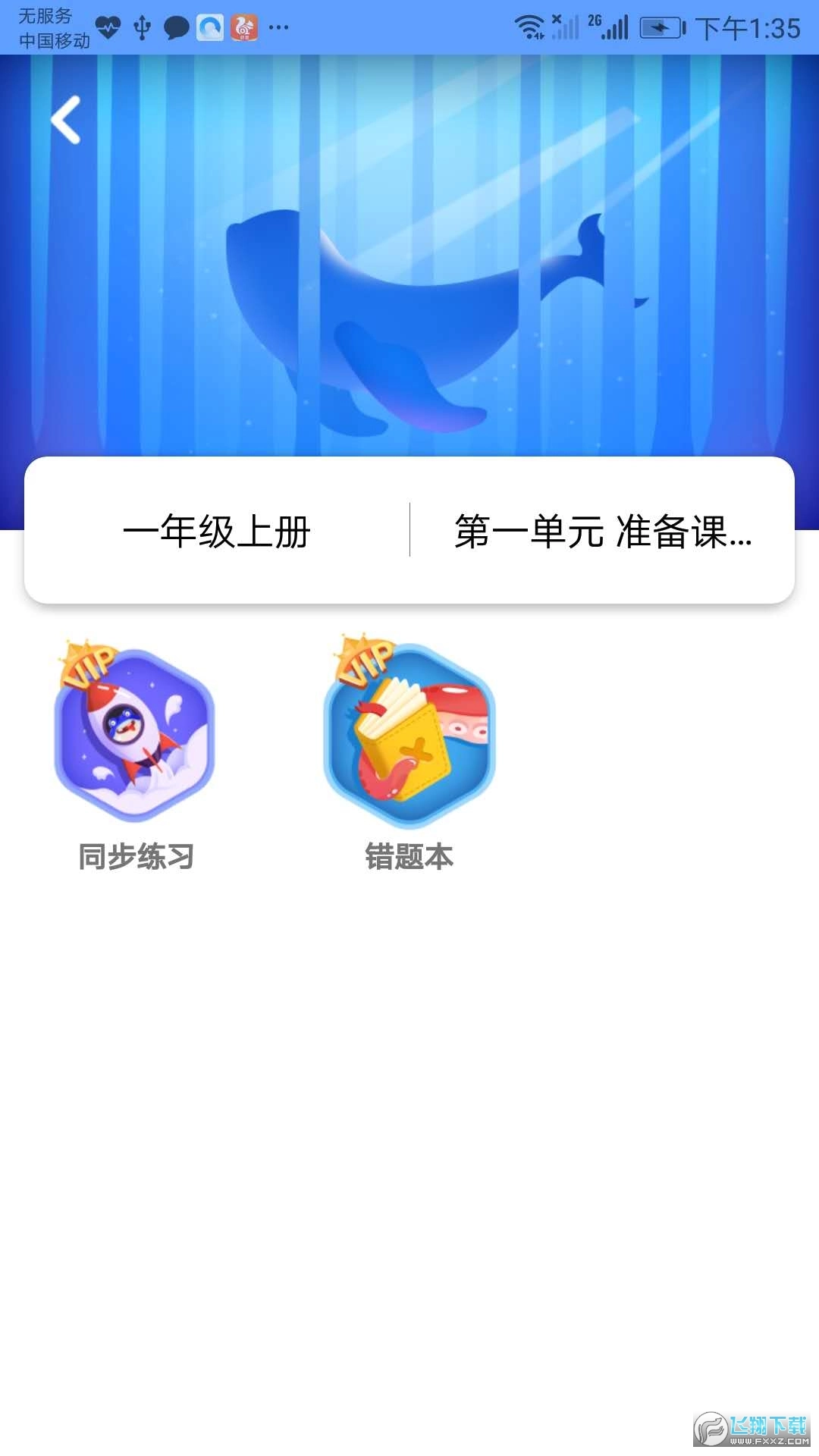 新华同步学教辅版图3