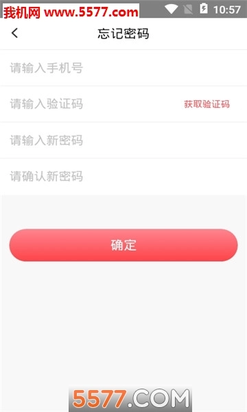 超体服务定制安卓版
