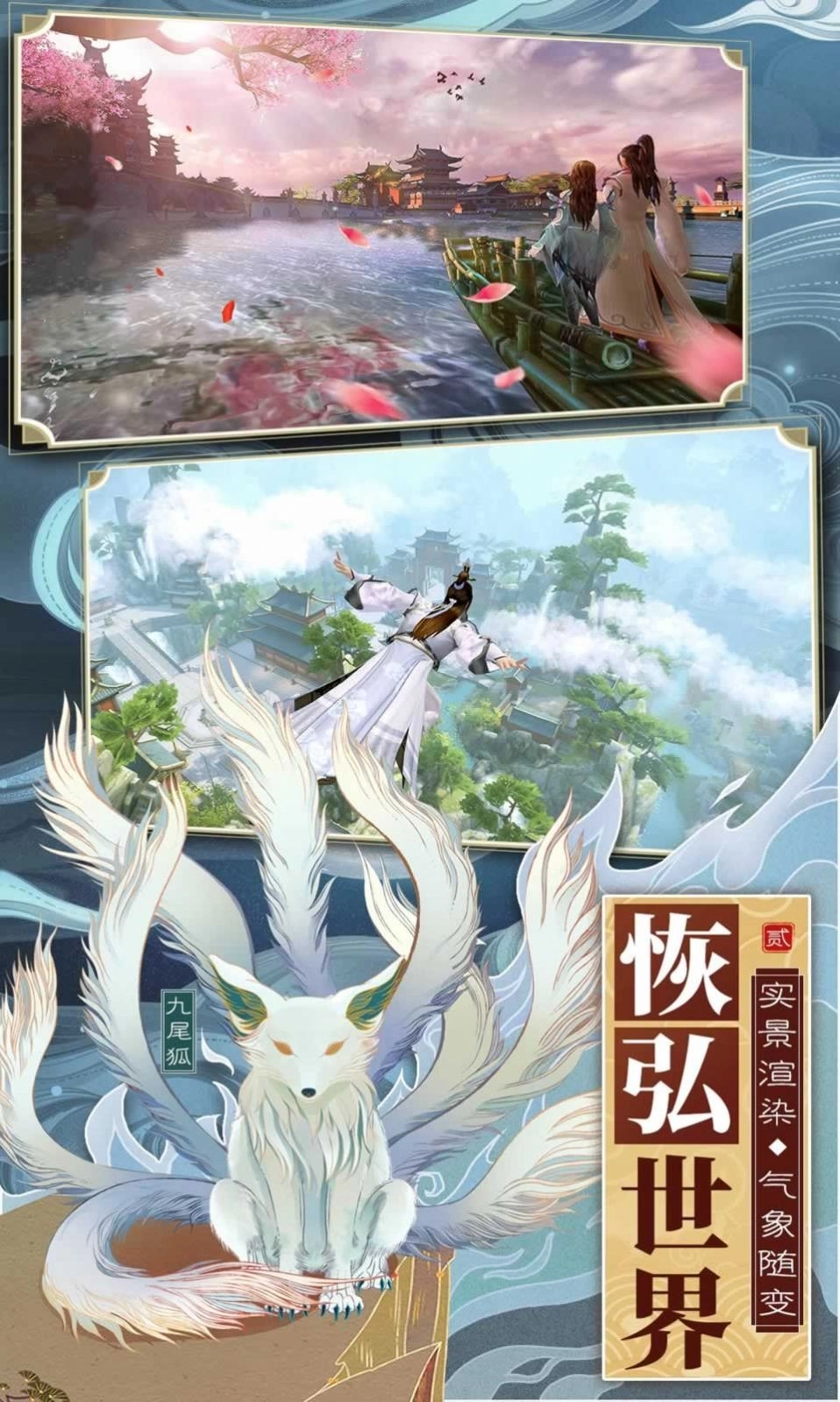 天神怪道行图2