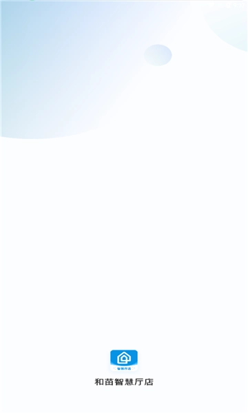 和苗智慧厅店