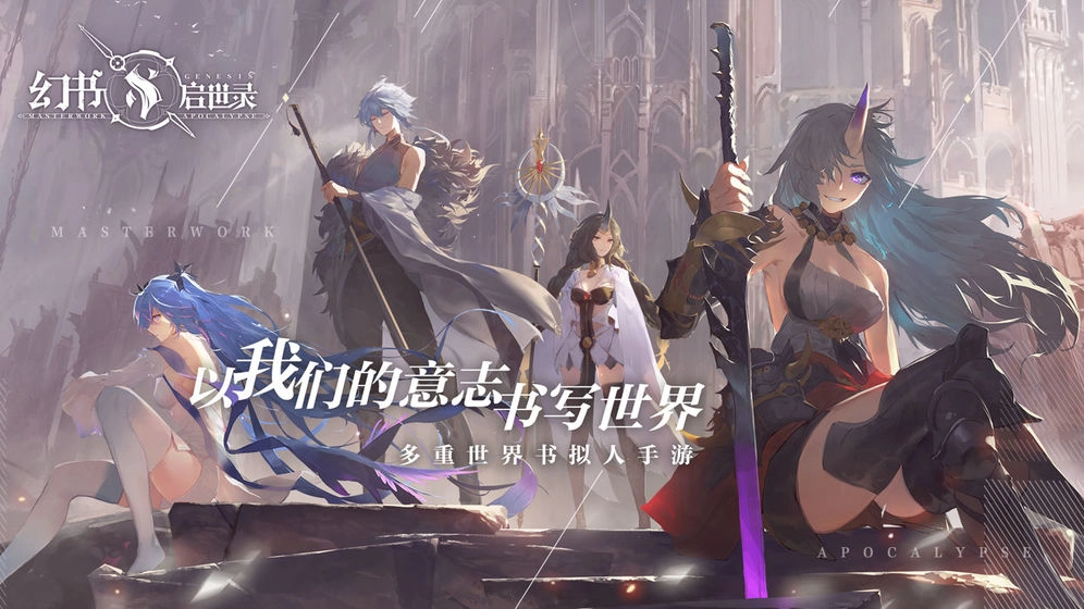 幻书启示录原版图3