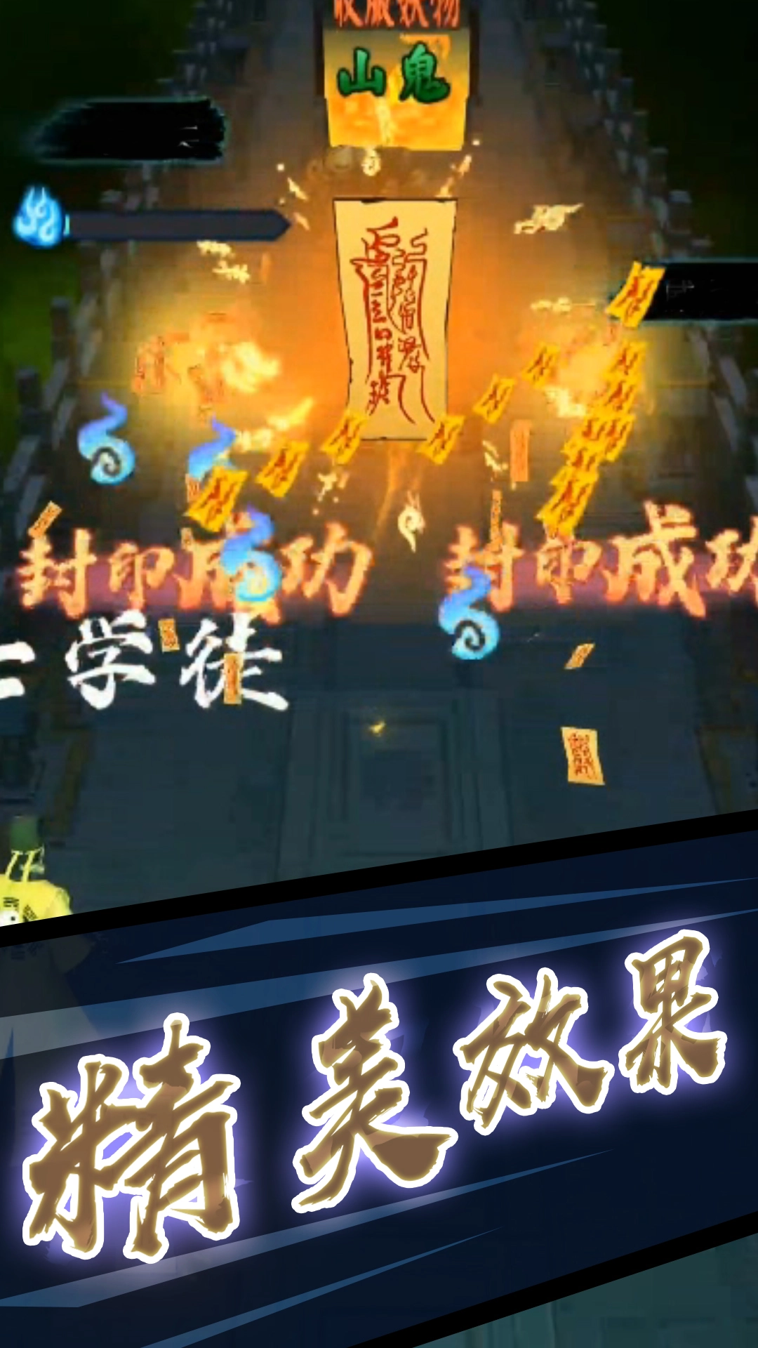 打鬼道士安卓直装版图1