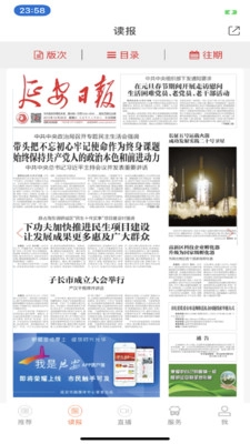 我是延安2026手机正版图1