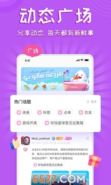 铃铛交友软件最新版