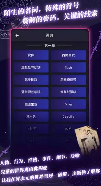 异次元通讯次元复苏游戏无广告版图3